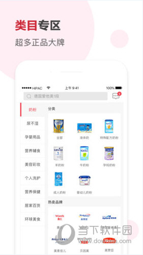 ���Ŀ�ȫ��app�ٷ����ֻ��������� iOSƻ���氲װ�̳�