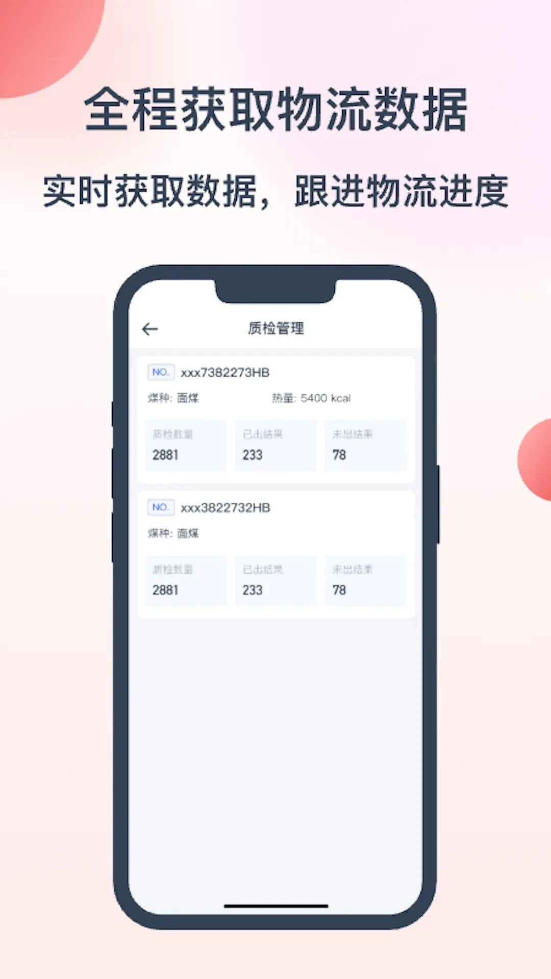数煤宝2.8.0 煤炭贸易管理