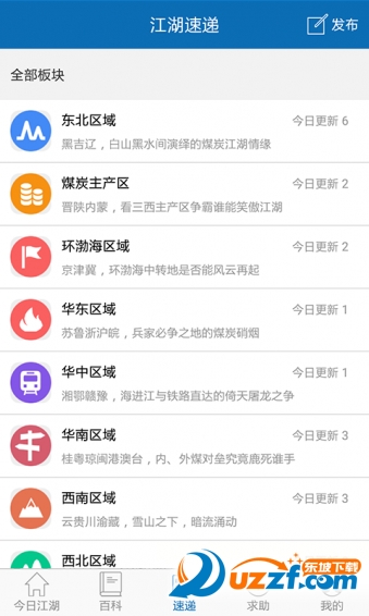 数煤宝安卓版下载安装教程图