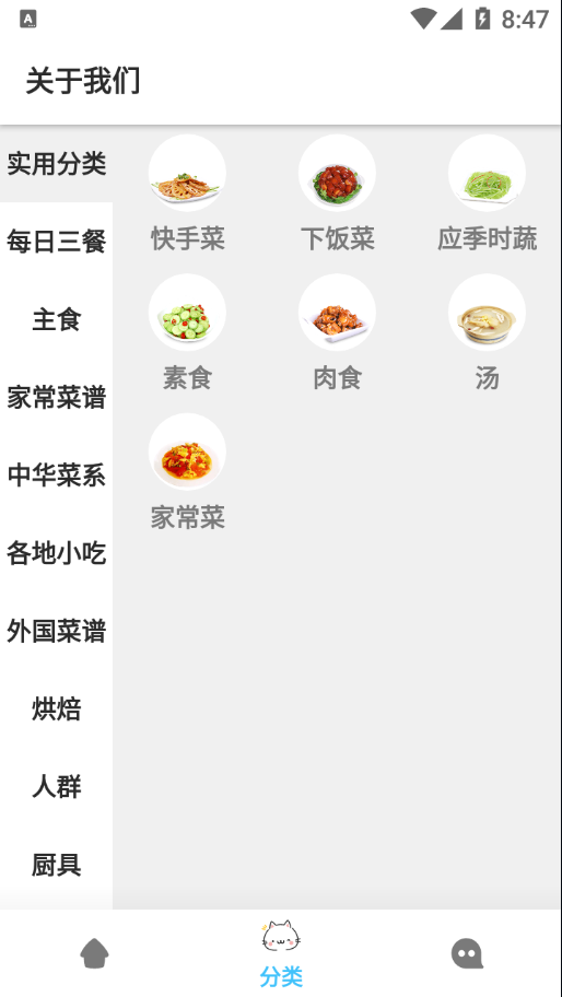 ������app�ֻ����������°湦�ܽ�����ʹ�ü�����ͼ
