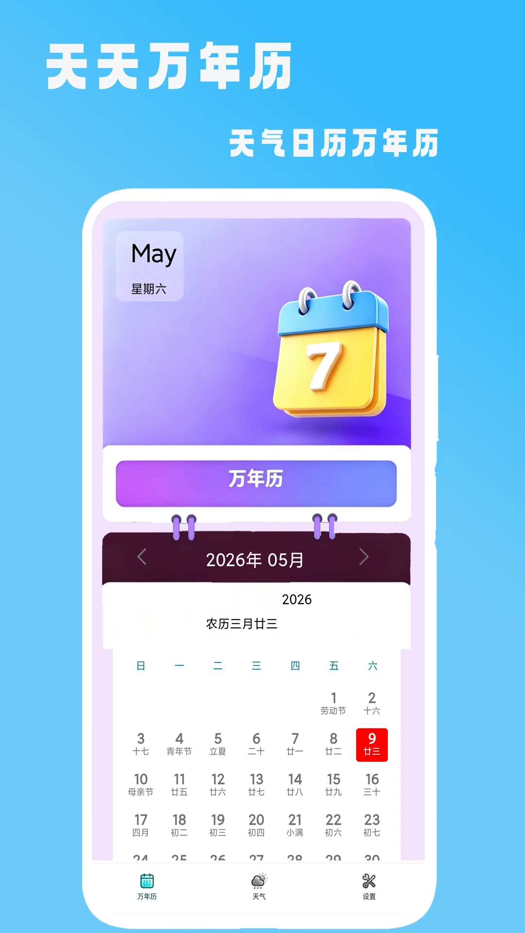 ����������{package_version_name} ������ѯ����
