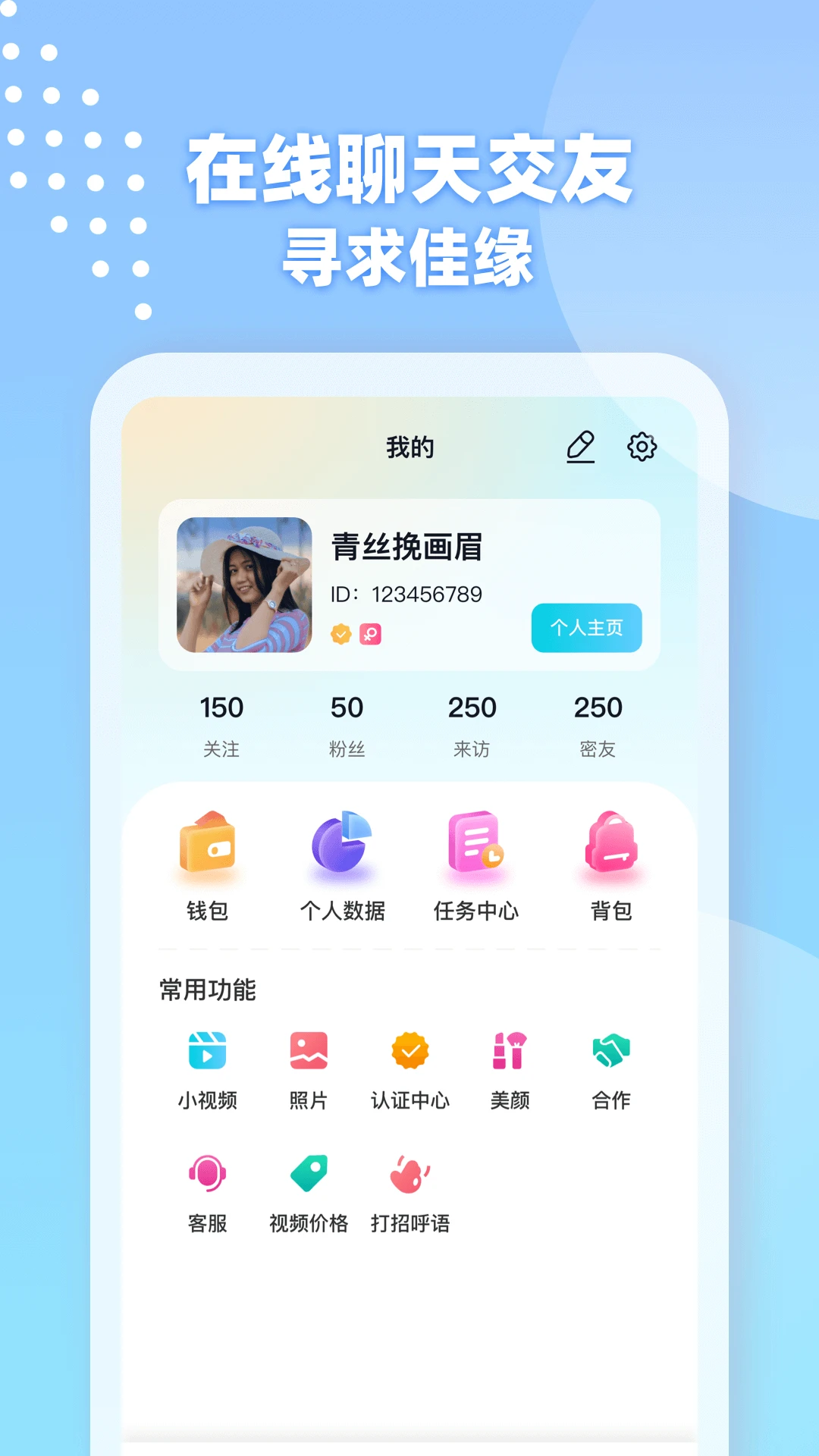 本地同城聊 安卓版 聊天界面