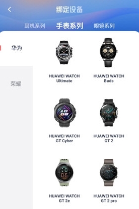 喜马拉雅穿戴安卓版 手表连接教程 图片