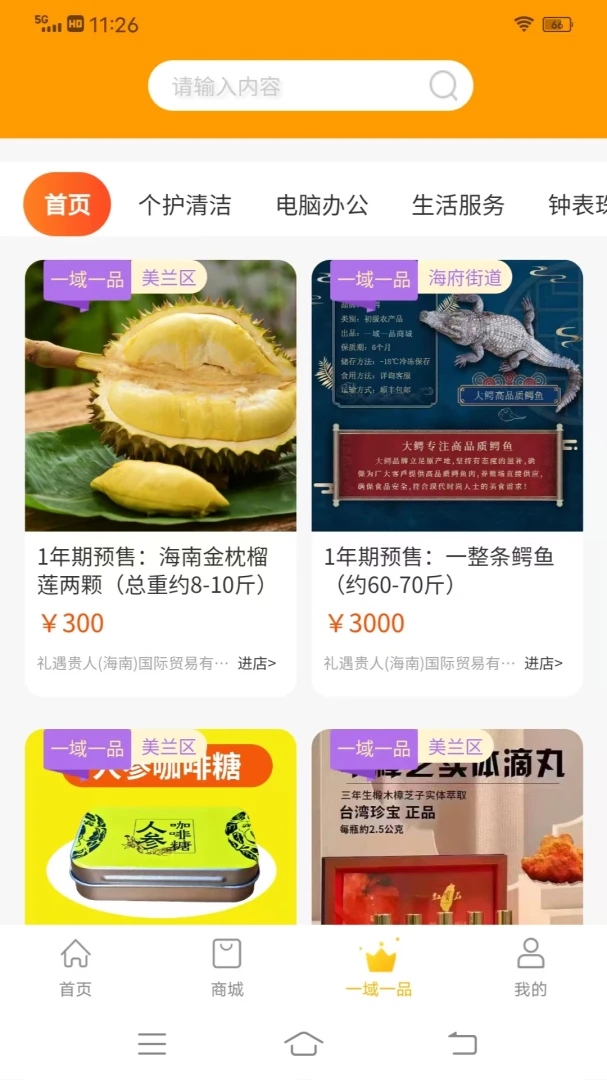 链客通1.6.67 商业联盟工具
