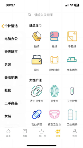 链客通 安卓版 功能界面 截图