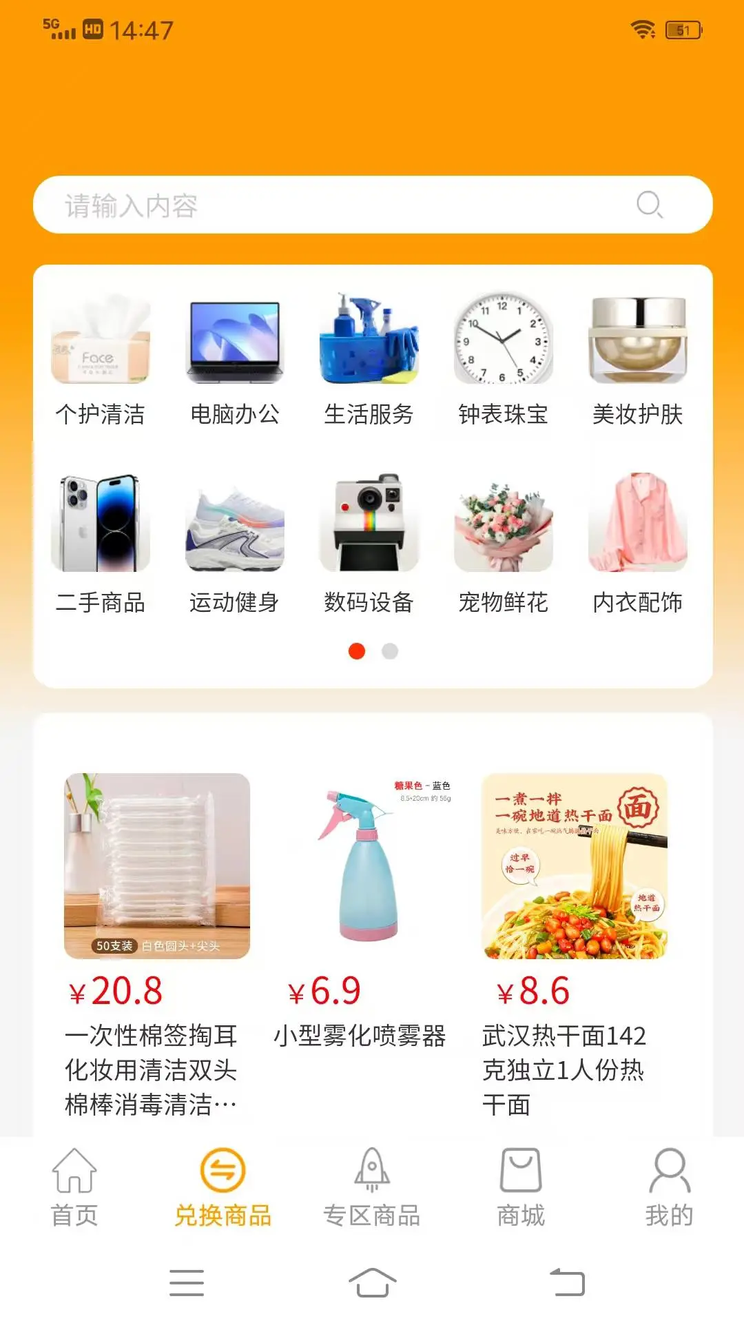 链客通1.6.67 商业联盟工具