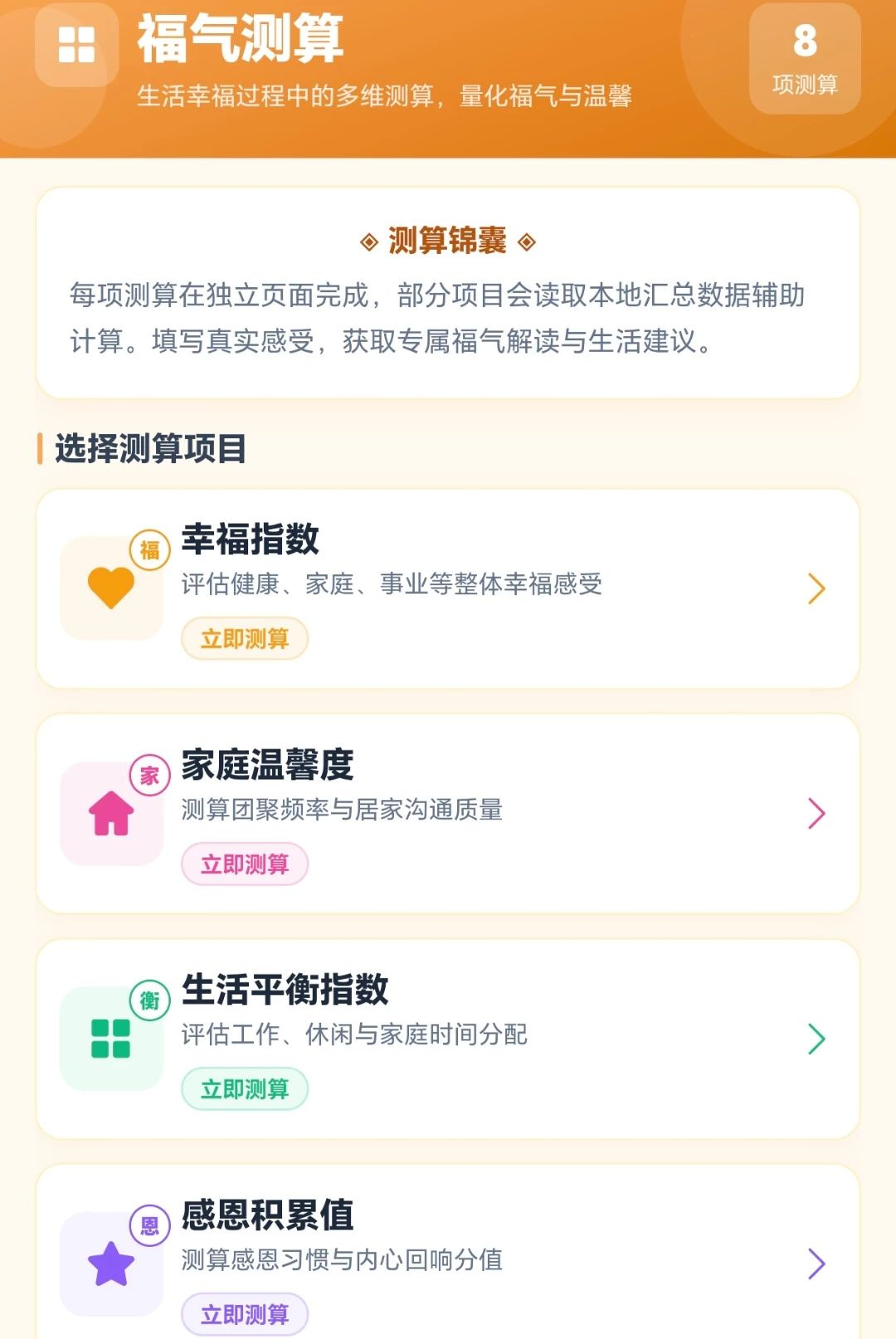 福满天下1.0.1 便捷生活服务 福满天下1.0.1 便捷生活服务