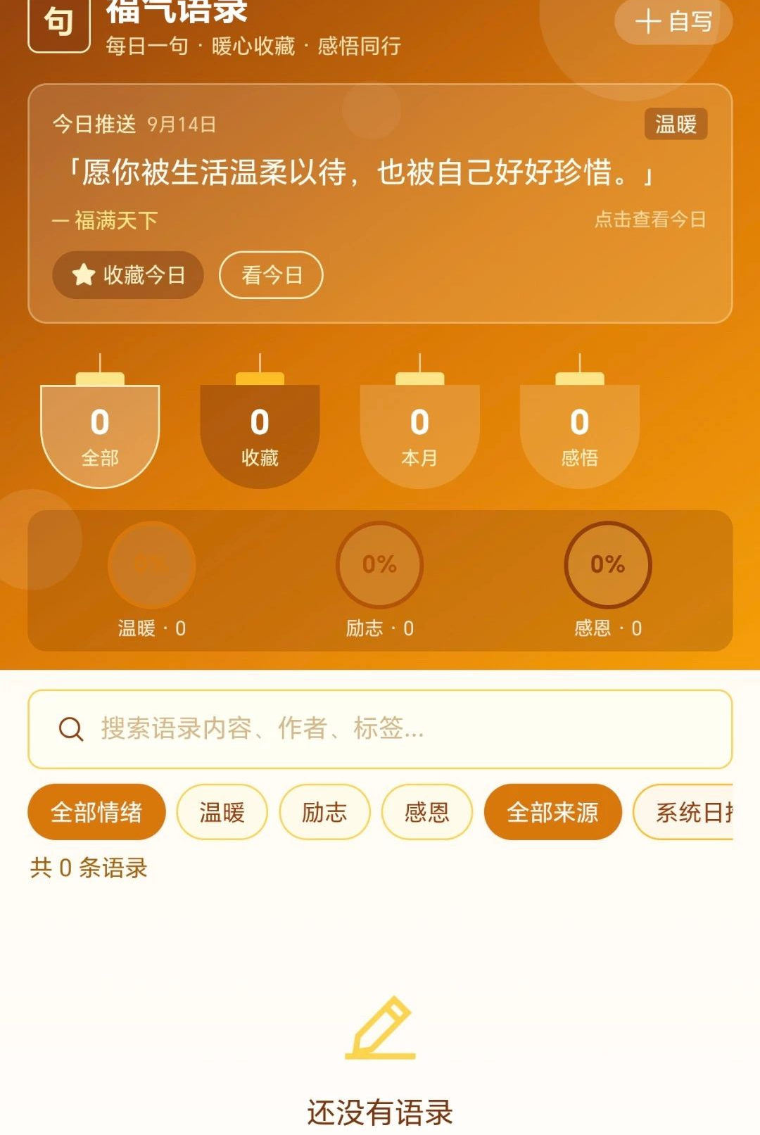 福满天下1.0.1 便捷生活服务 福满天下1.0.1 便捷生活服务