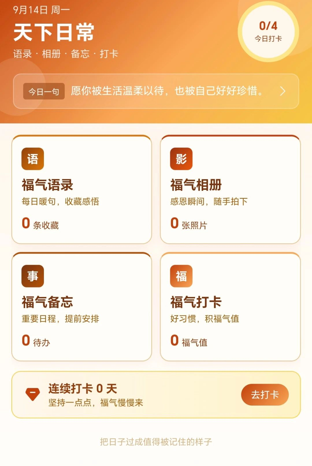 福满天下1.0.1 便捷生活服务 福满天下1.0.1 便捷生活服务