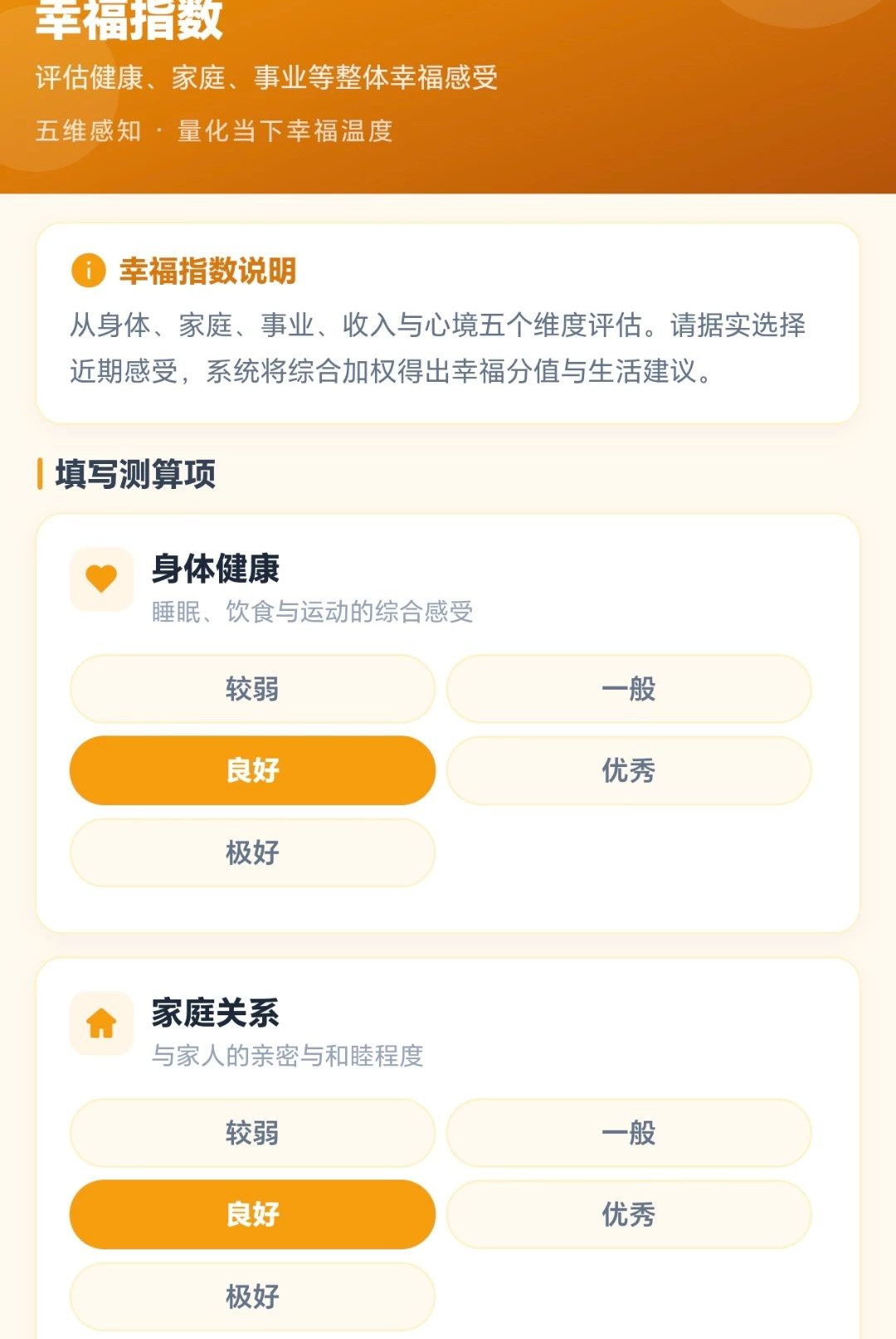 福满天下1.0.1 便捷生活服务 福满天下1.0.1 便捷生活服务