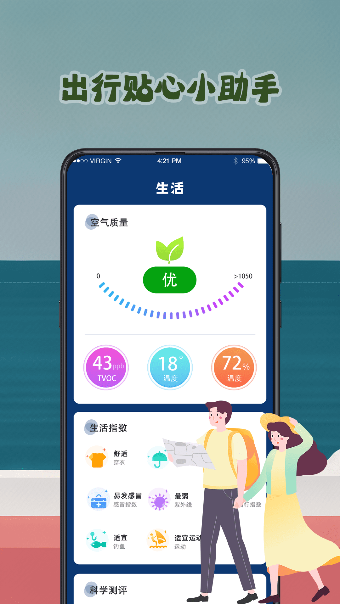 潮汐表爆护日记 安卓版 功能操作界面