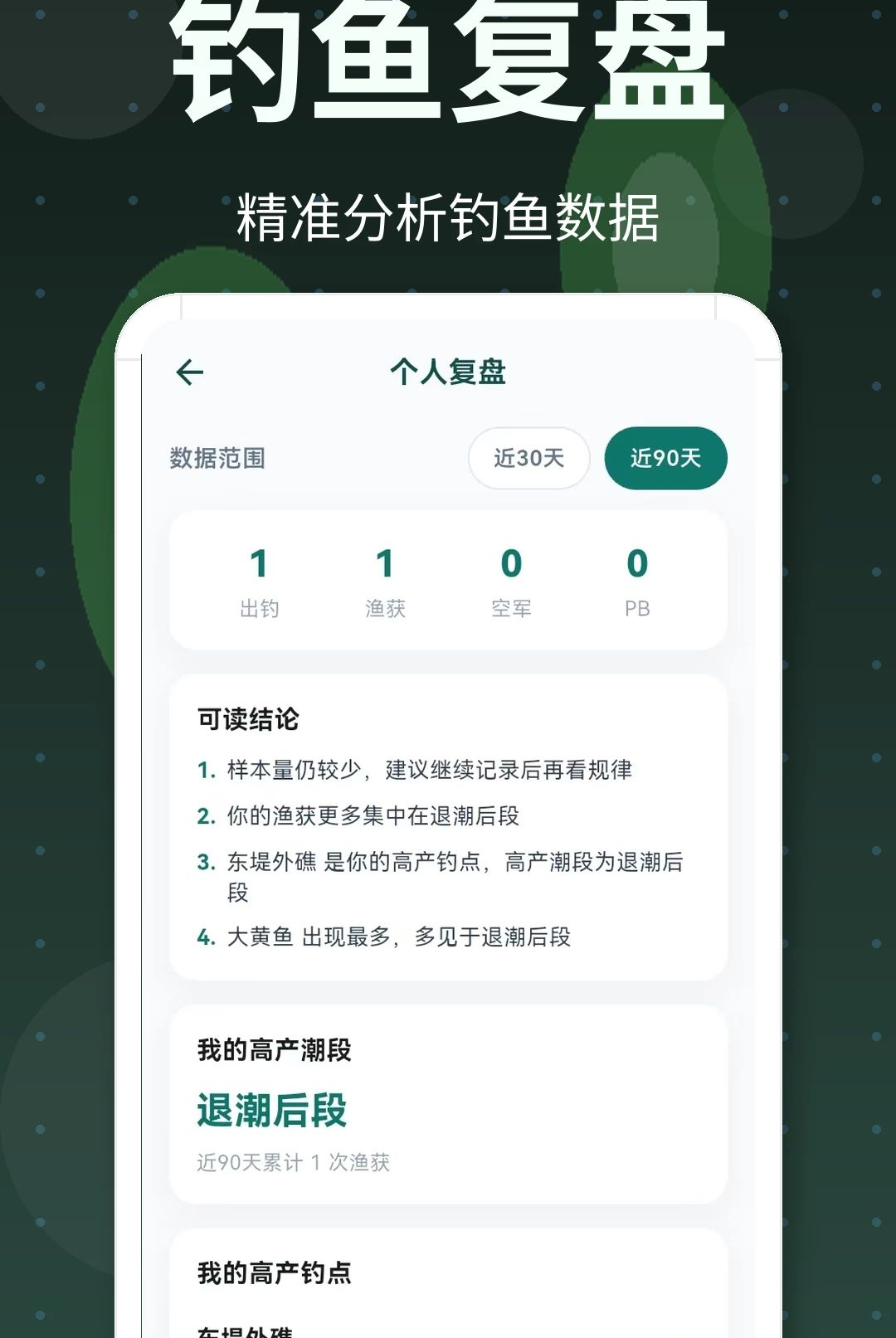潮汐表爆护日记3.1.1001 潮汐垂钓助手 潮汐表爆护日记3.1.1001 潮汐垂钓助手