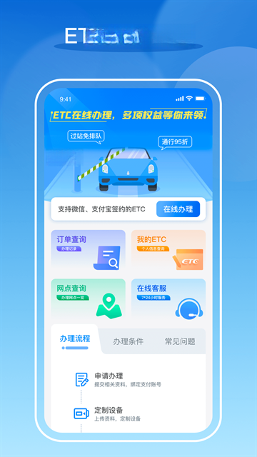 ��e��5.2.3 ETC���з���