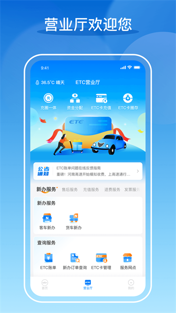 ��e��5.2.3 ETC���з���