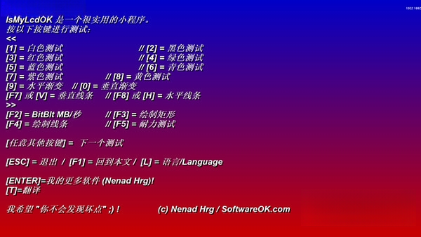 IsMyLcdOK屏幕坏点检测工具{package_version_name} 屏幕检测 IsMyLcdOK屏幕坏点检测工具{package_version_name} 屏幕检测