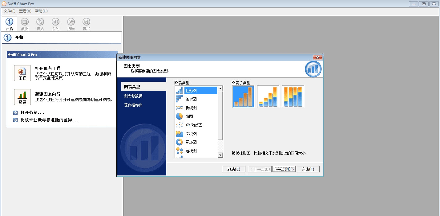 Swiff Chart����ͼ����������{package_version_name} ͼ����������