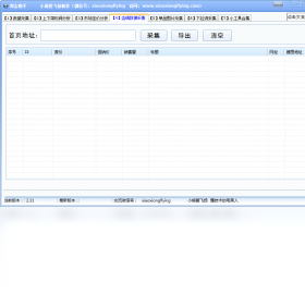 淘宝助手{package_version_name} 店铺管理工具 淘宝助手{package_version_name} 店铺管理工具