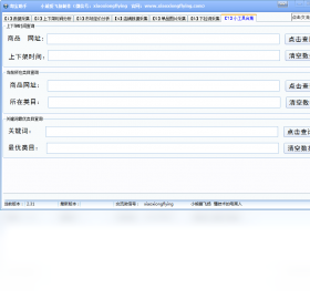 淘宝助手{package_version_name} 店铺管理工具 淘宝助手{package_version_name} 店铺管理工具
