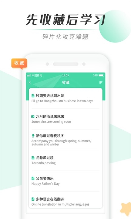 我爱背单词{package_version_name} 英语单词速记 我爱背单词{package_version_name} 英语单词速记