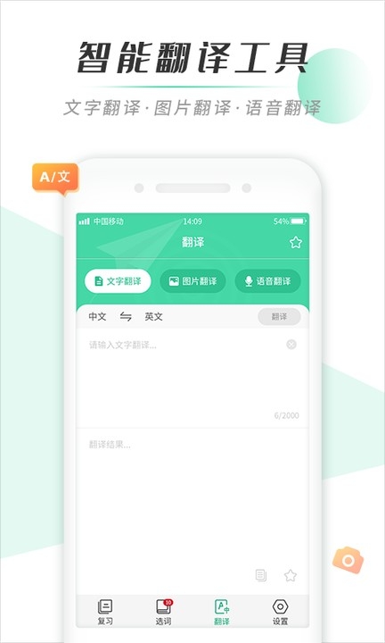 我爱背单词{package_version_name} 英语单词速记 我爱背单词{package_version_name} 英语单词速记