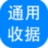 神奇通用收据打印软件{package_version_name} 收据打印工具 神奇通用收据打印软件{package_version_name} 收据打印工具