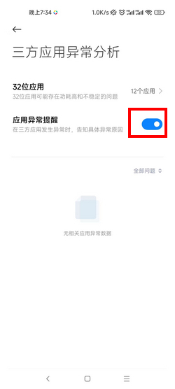 ƴ���ios�ֻ���app��װʧ�ܽ���취��ͼ