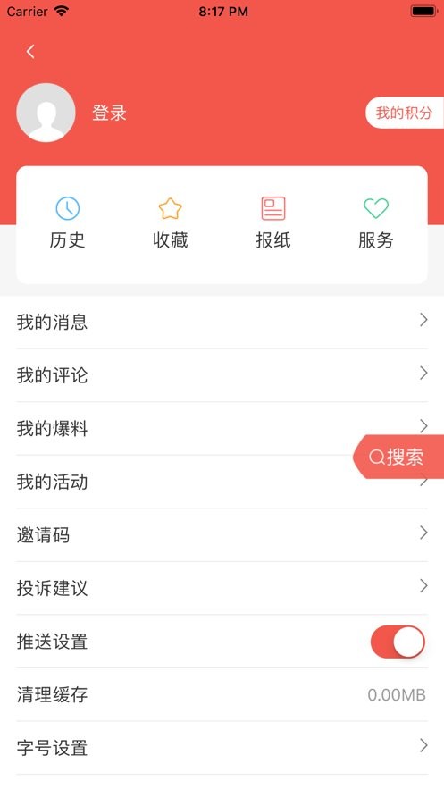 柳州1号app下载安卓版 安装后首页界面与功能板块展示