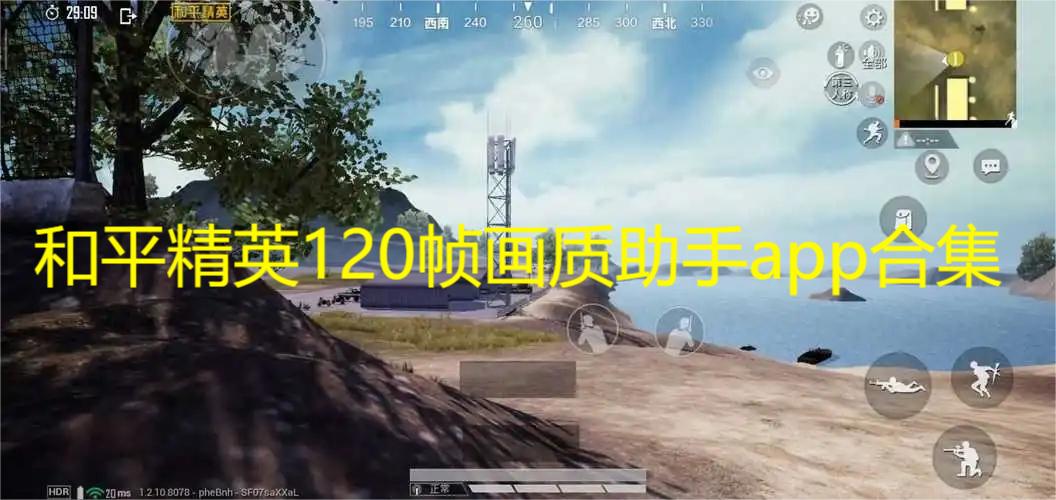 游戏助手和平精英领皮肤120官方最新版 下载安装及领取界面截图
