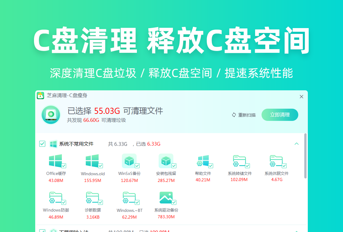芝麻清理{package_version_name} 深度清理 芝麻清理{package_version_name} 深度清理
