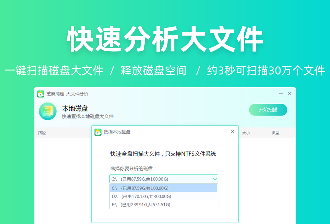 芝麻清理{package_version_name} 深度清理 芝麻清理{package_version_name} 深度清理