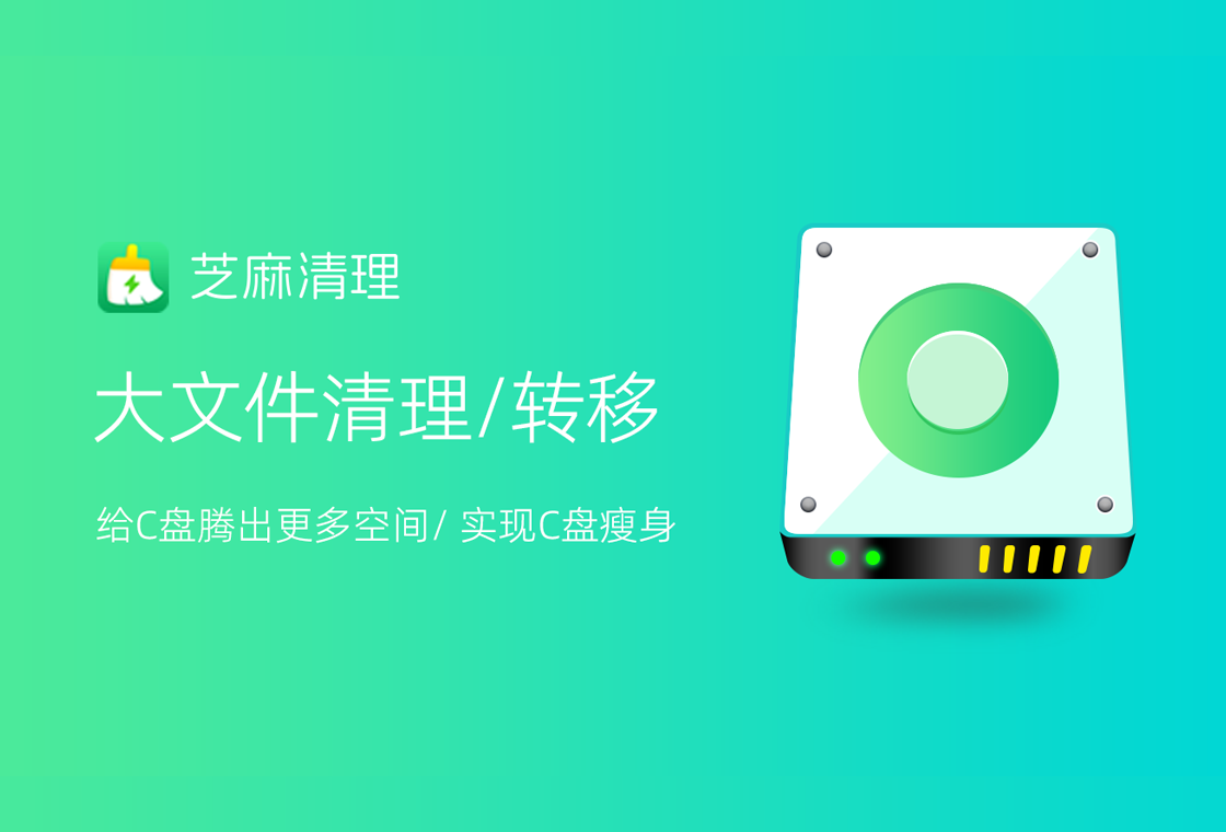 芝麻清理{package_version_name} 深度清理 芝麻清理{package_version_name} 深度清理