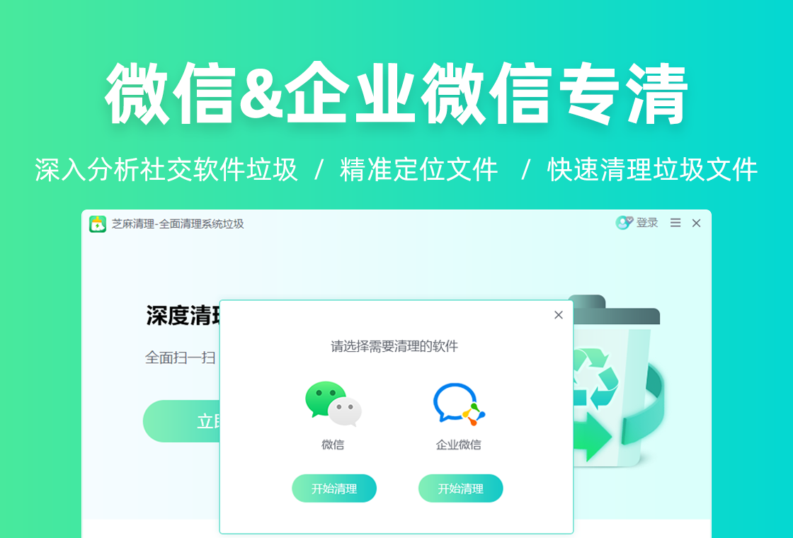 芝麻清理{package_version_name} 深度清理 芝麻清理{package_version_name} 深度清理
