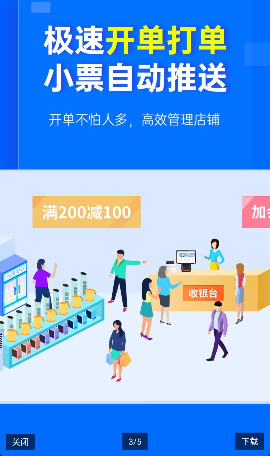秦丝进销存6.60.0 掌上管库存