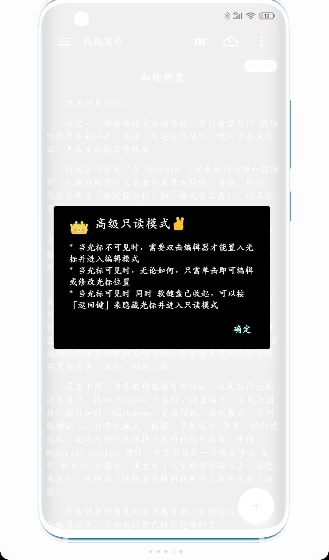 纯纯写作29.9.7 沉浸码字