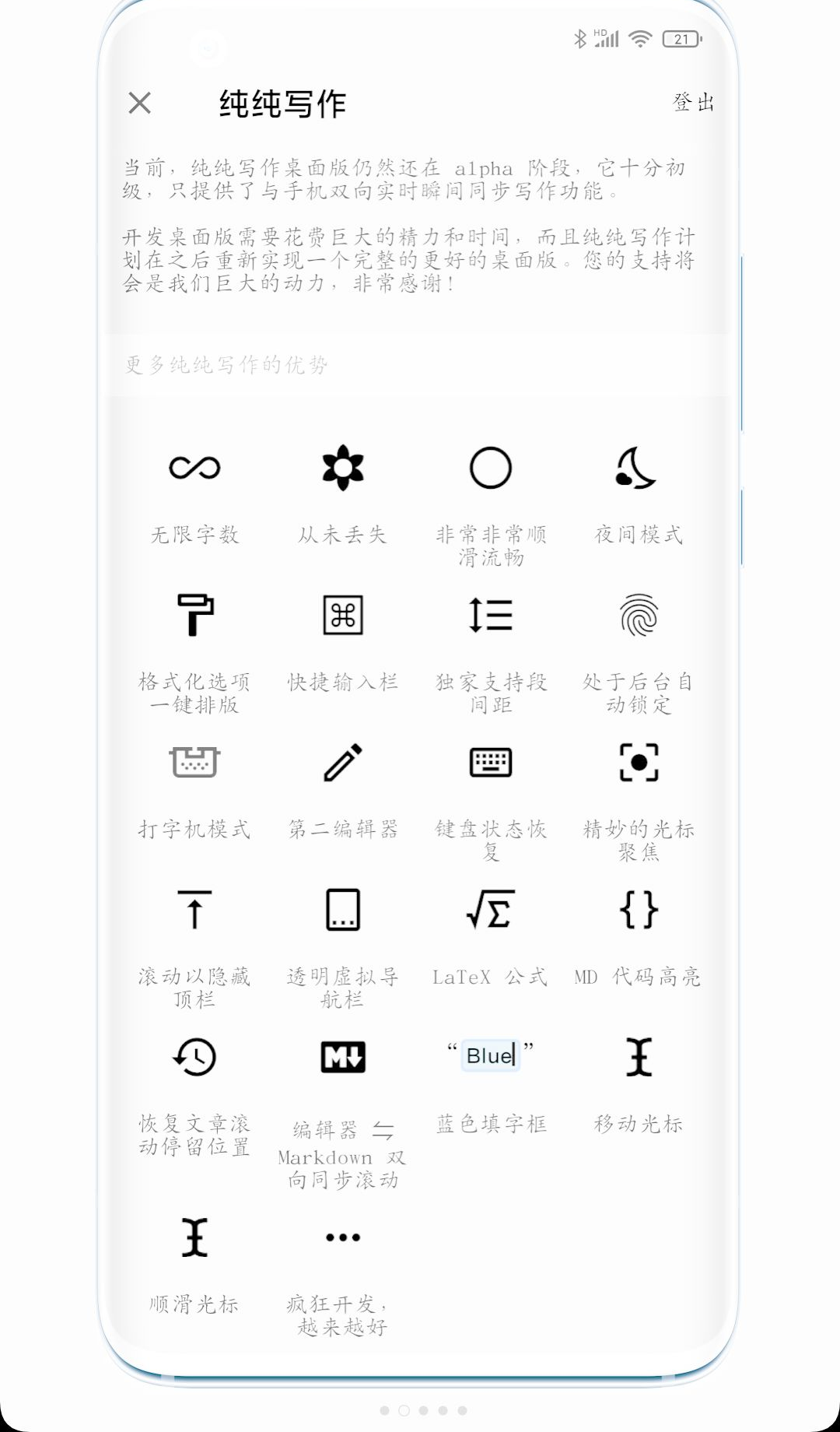 纯纯写作29.9.7 沉浸码字