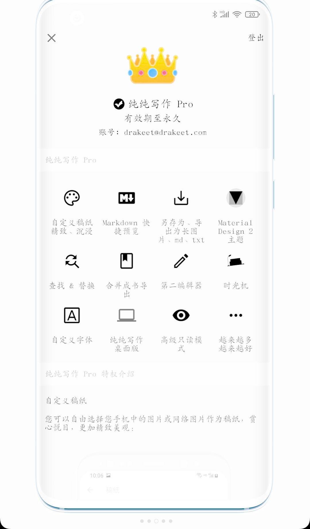 纯纯写作29.9.7 沉浸码字