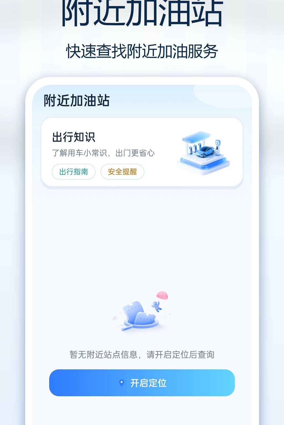 小猪顺风车主1.0.0 顺风车主接单 小猪顺风车主1.0.0 顺风车主接单
