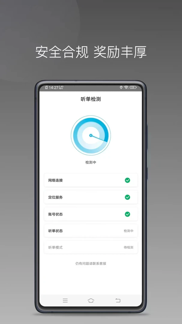 易旅出行司机端1.27.0 接单出行工具 易旅出行司机端1.27.0 接单出行工具