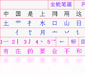 ȫ�ܱʻ����뷨 ��׿�� ʹ�ý����ͼ