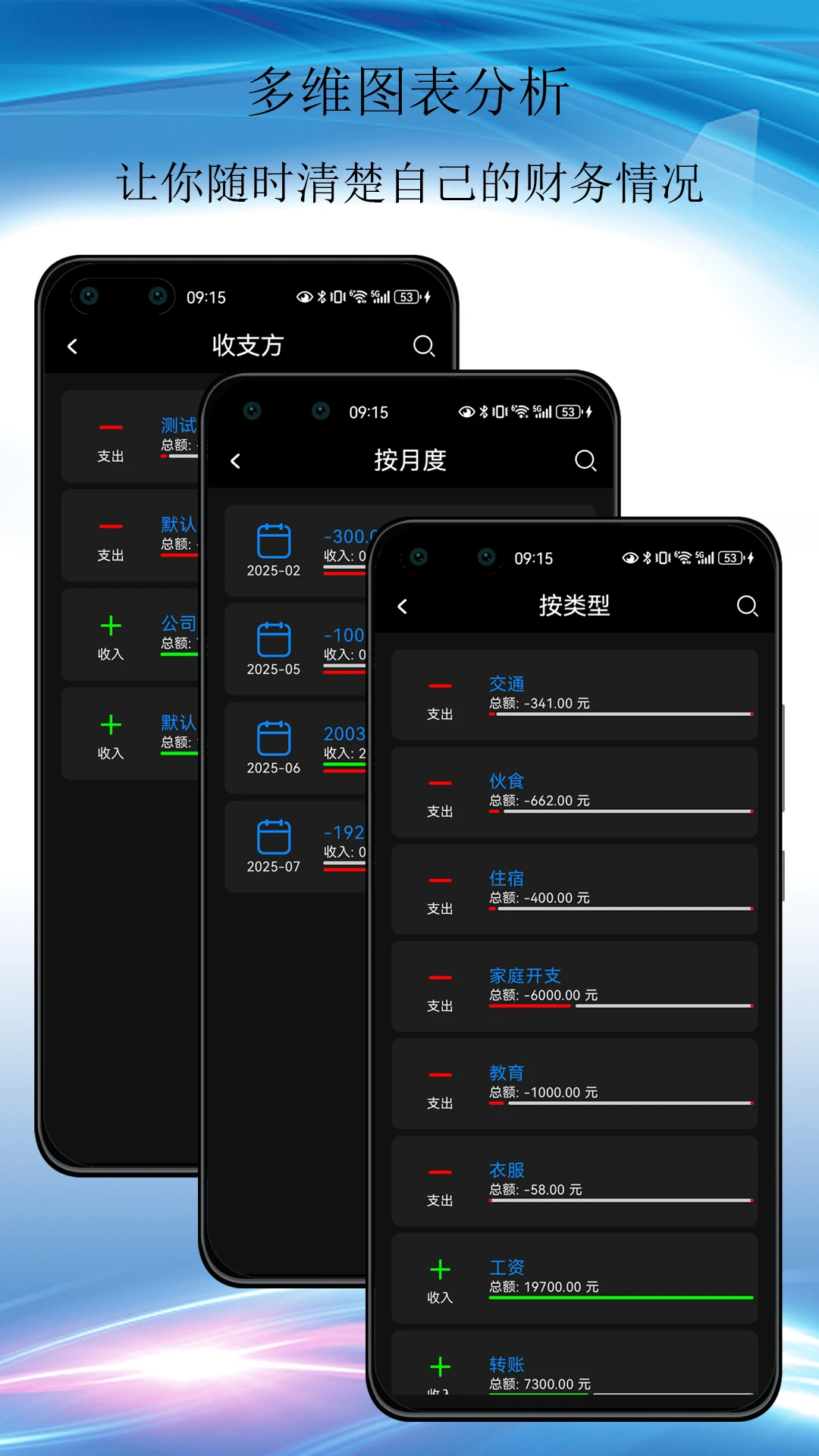 记账助手3.44.3 极简记账