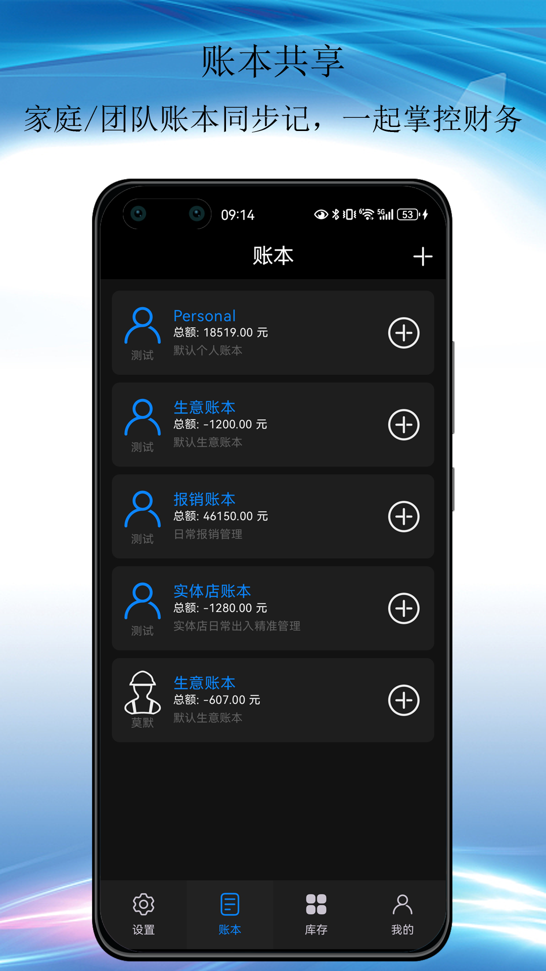 记账助手3.44.3 极简记账