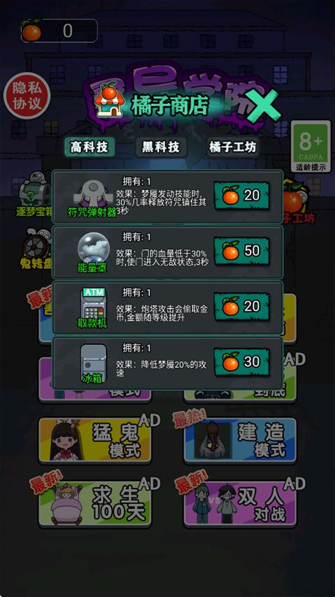����ѧԺ��Ϸ���ذ�װ���°汾v1.0 �ٷ���