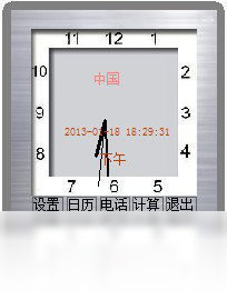 方医生世界时钟 安卓版 使用界面截图