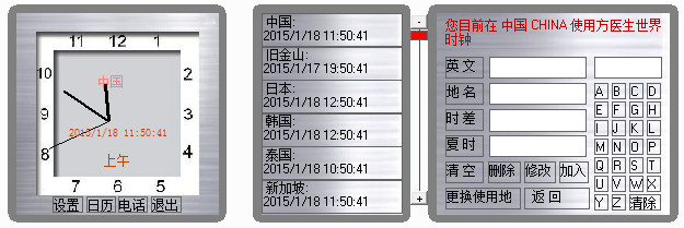 方医生世界时钟{package_version_name} 多时区时钟工具 方医生世界时钟{package_version_name} 多时区时钟工具