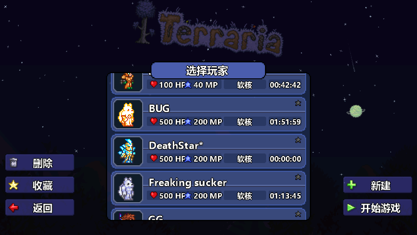 泰拉瑞亚1.4.0.5.5pe全物品存档官方版 全物品存档游戏界面截图