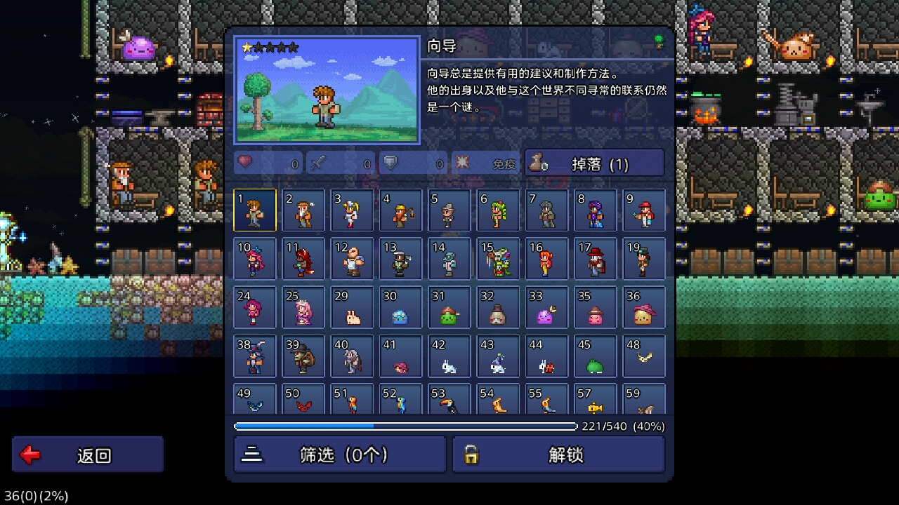 泰拉瑞亚1.4.0.5.5pe全物品存档官方版 手机文件管理导入存档操作截图