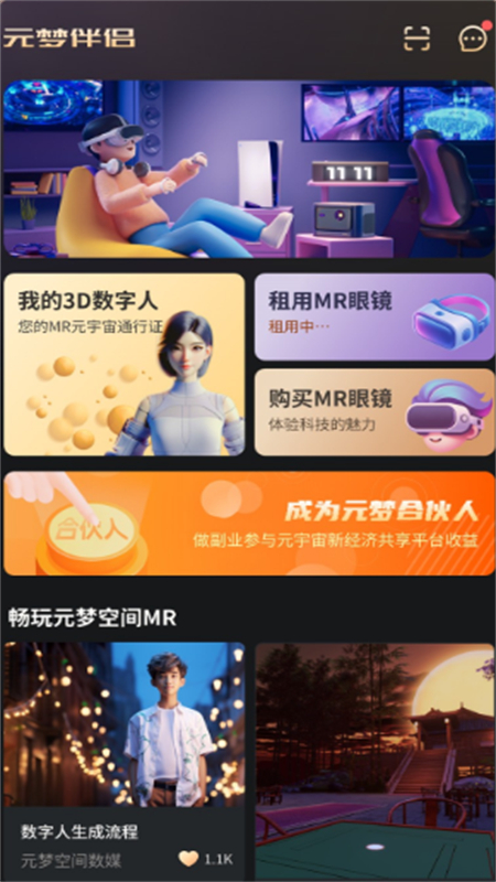 元梦伴侣怎么选才靠谱 挑选攻略与避坑经验分享