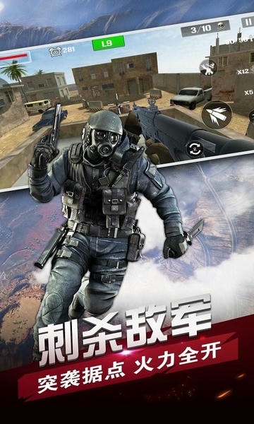 现代军队狙击兵游戏安卓版 安卓手机游戏设置画质选项界面