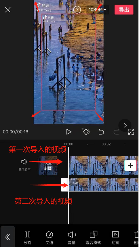 剪映5.9版本去水印app下载安装教程 手机剪辑去水印步骤截图