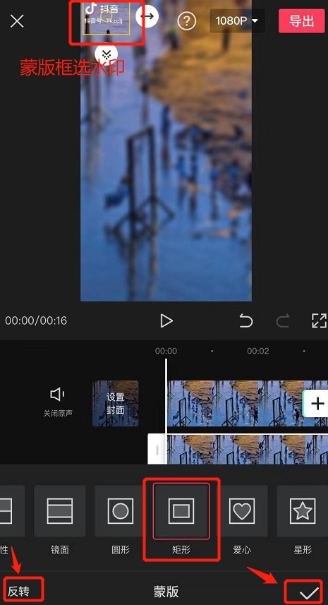 剪映5.9版本去水印app下载 去水印功能操作界面截图